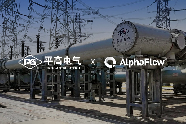 高壓開(kāi)關(guān)龍頭企業(yè)平高電氣選用AlphaFlow
