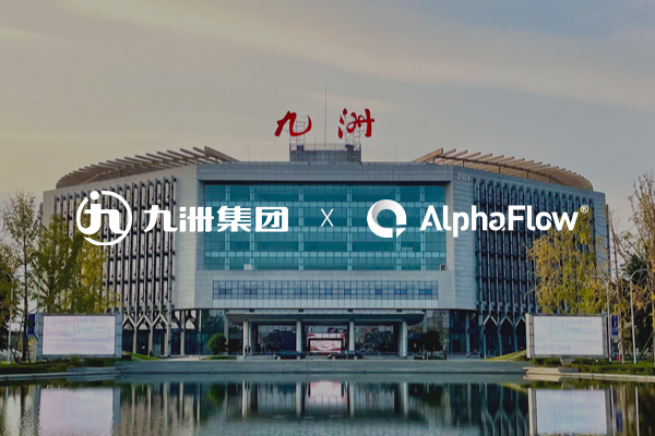 500強(qiáng)九洲集團(tuán)選用AlphaFlow流程自動化平臺